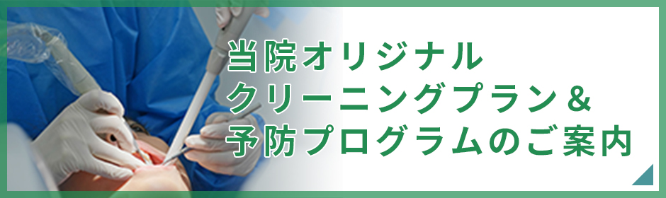 ホワイトニングのご案内